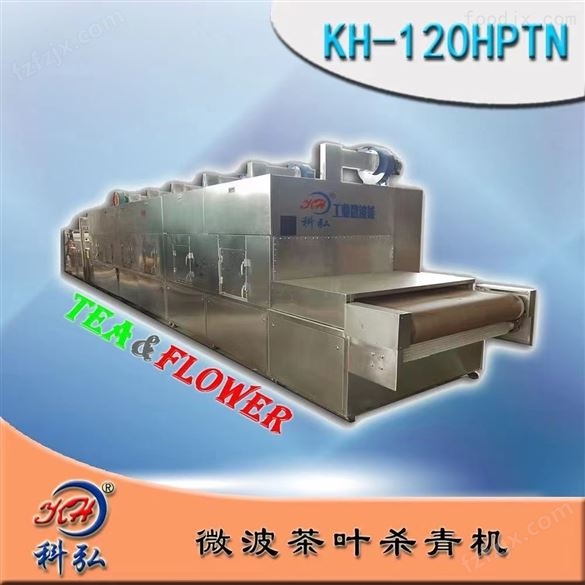 磷酸铁锂微波干燥设备生产