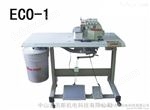 Eco-1电动集尘装置 包缝机自动剪线吸尘器 Eco-1
