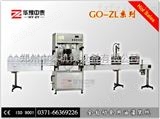 GO-ZL型全自动食用油灌装生产线