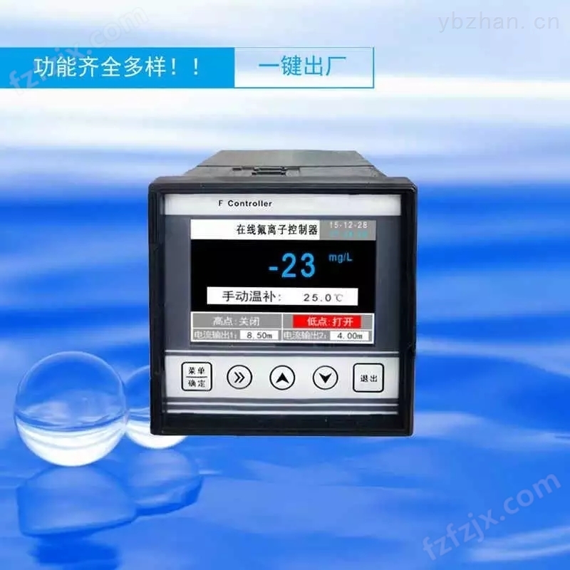 北京氟离子监测仪价格