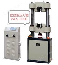 数显WES-300B/600B液压试验机