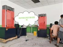 广汽丰田WAW-1000D/WAW-300D实验室液压试验机