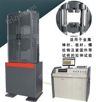 WAW-300B微机控制电液伺服式液压试验机