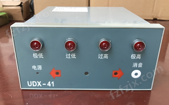 UDX-41,UDX-42极限水位报警仪UDX-51,UDX-52