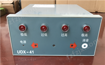 UDX-41,UDX-42极限水位报警仪UDX-51,UDX-52