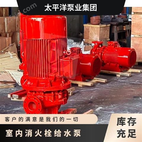 上海太平洋消防泵