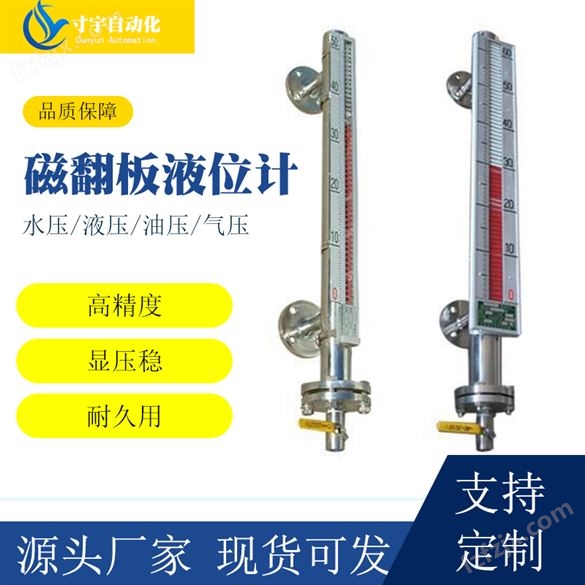 上海仪表磁翻板液位计供应商