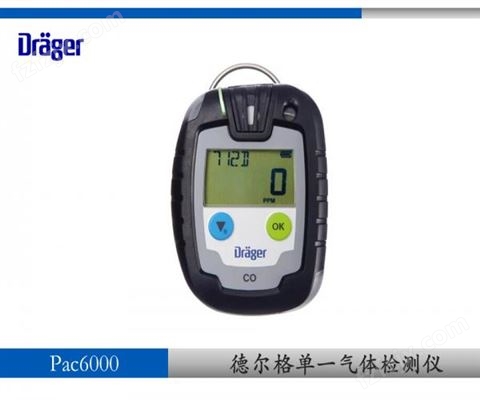 德尔格pac6000 一氧化碳检测仪