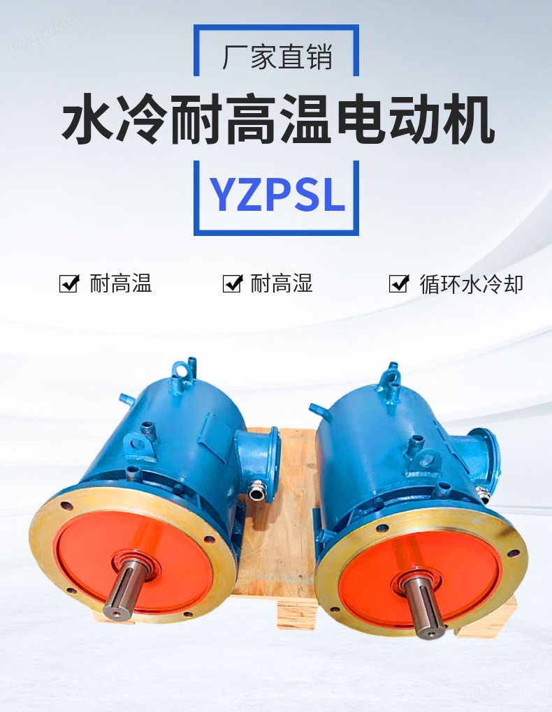厂家供应YZPESL132M-4/7.5KW水冷变频调速电机 带制动器