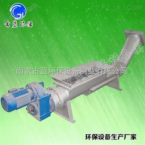 南京古蓝 污泥压榨机 优质螺旋输送机 可定制压榨机 量大从优