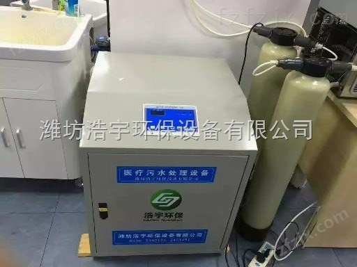 浩宇小型门诊所医院污水处理设备新闻赞助