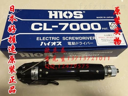CL-7000电动螺丝刀