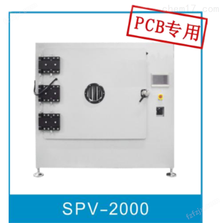 SPV-50真空等离子清洗机器厂家
