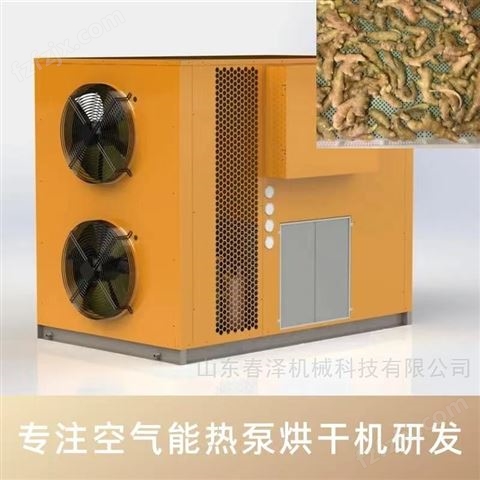 空气能热泵烘干机供应商